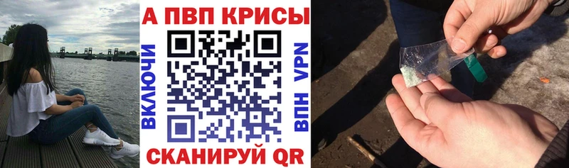 Alfa_PVP Соль  Асино 