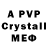 MDMA кристаллы psilos67