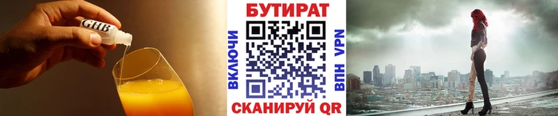Бутират GHB  Асино 