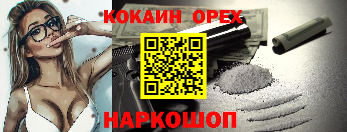 COCAIN Боливия  КОКАИН Перу  Асино  Вход с VPN 