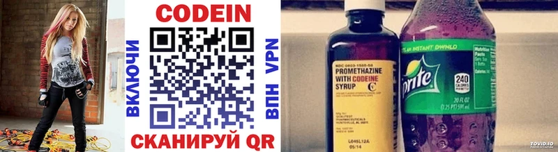 хочу наркоту  Асино  Codein напиток Lean (лин) 