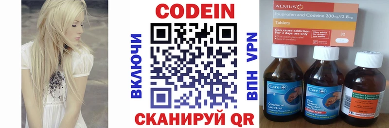 Кодеиновый сироп Lean напиток Lean (лин) Асино