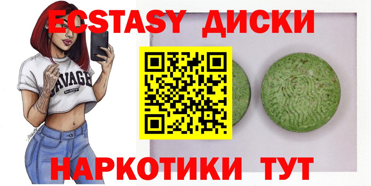 Экстази таблы Асино