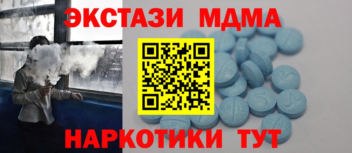 Ecstasy  Экстази 99%  Вход с VPN  Асино  Ecstasy mix 