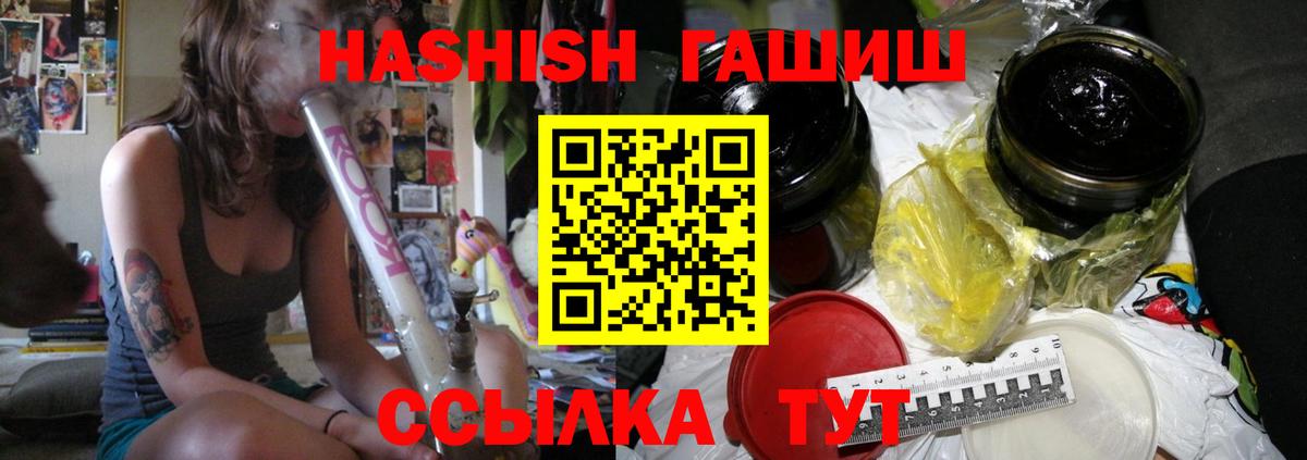 Гашиш гарик  ГАШИШ  Асино  закладка  ГАШИШ хэш 