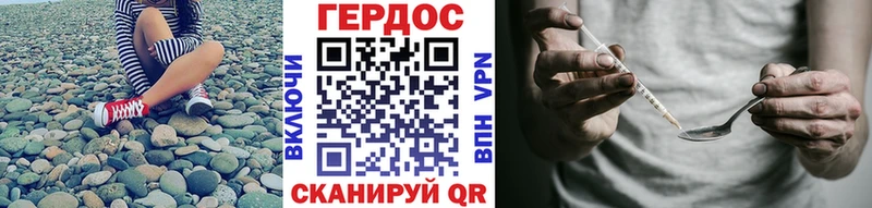 Героин гречка Асино