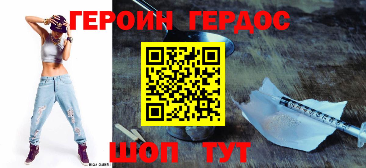 Героин белый  Асино 