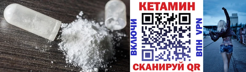 Кетамин VHQ хочу наркоту Асино