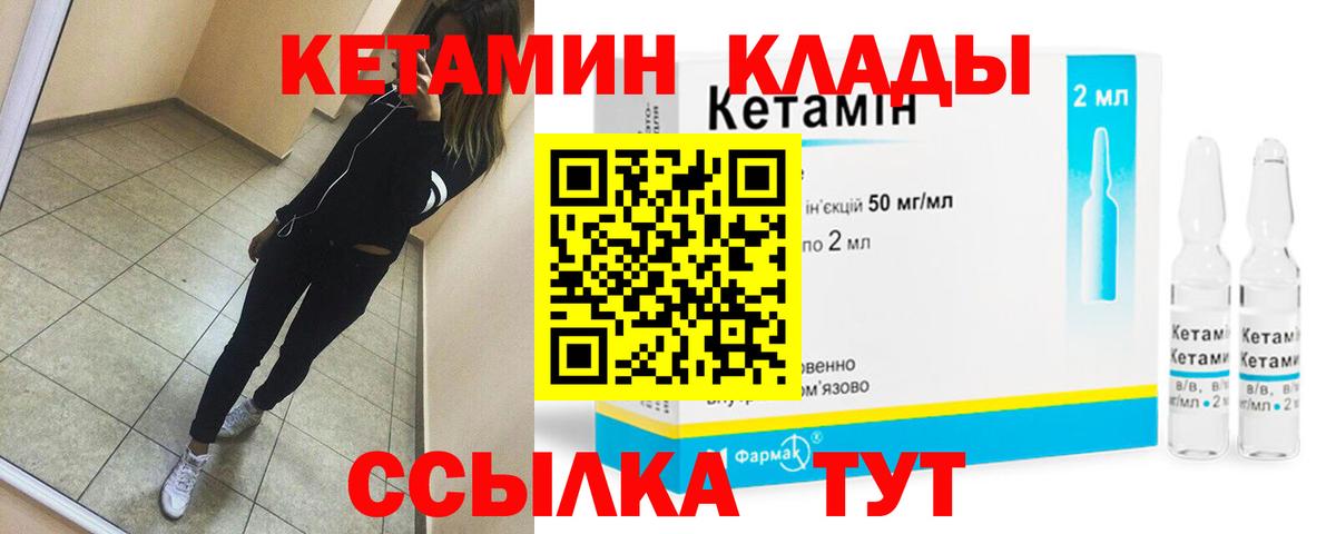 Кетамин VHQ Асино