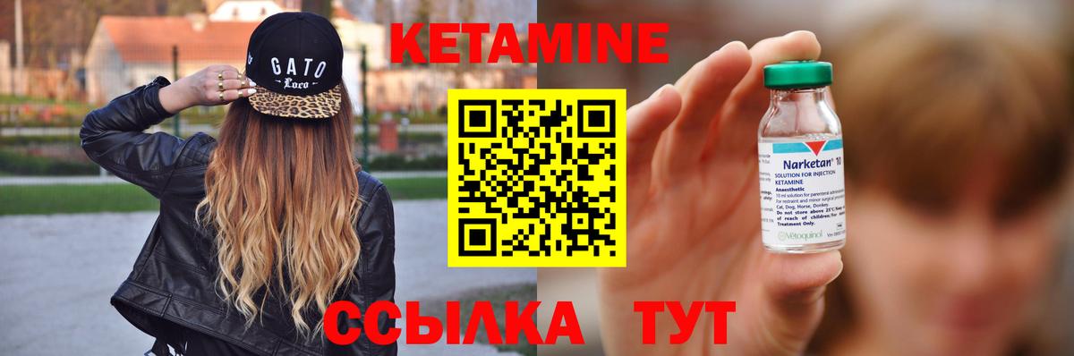 КЕТАМИН ketamine  Кетамин VHQ  гидра ССЫЛКА  Асино 