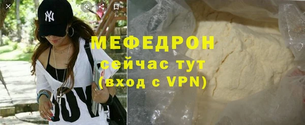 мефедрон мука Магас