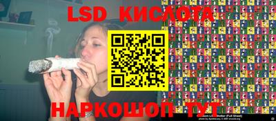 марки lsd Берёзовский