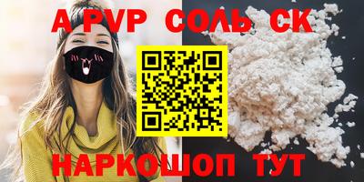 бошки Апшеронск