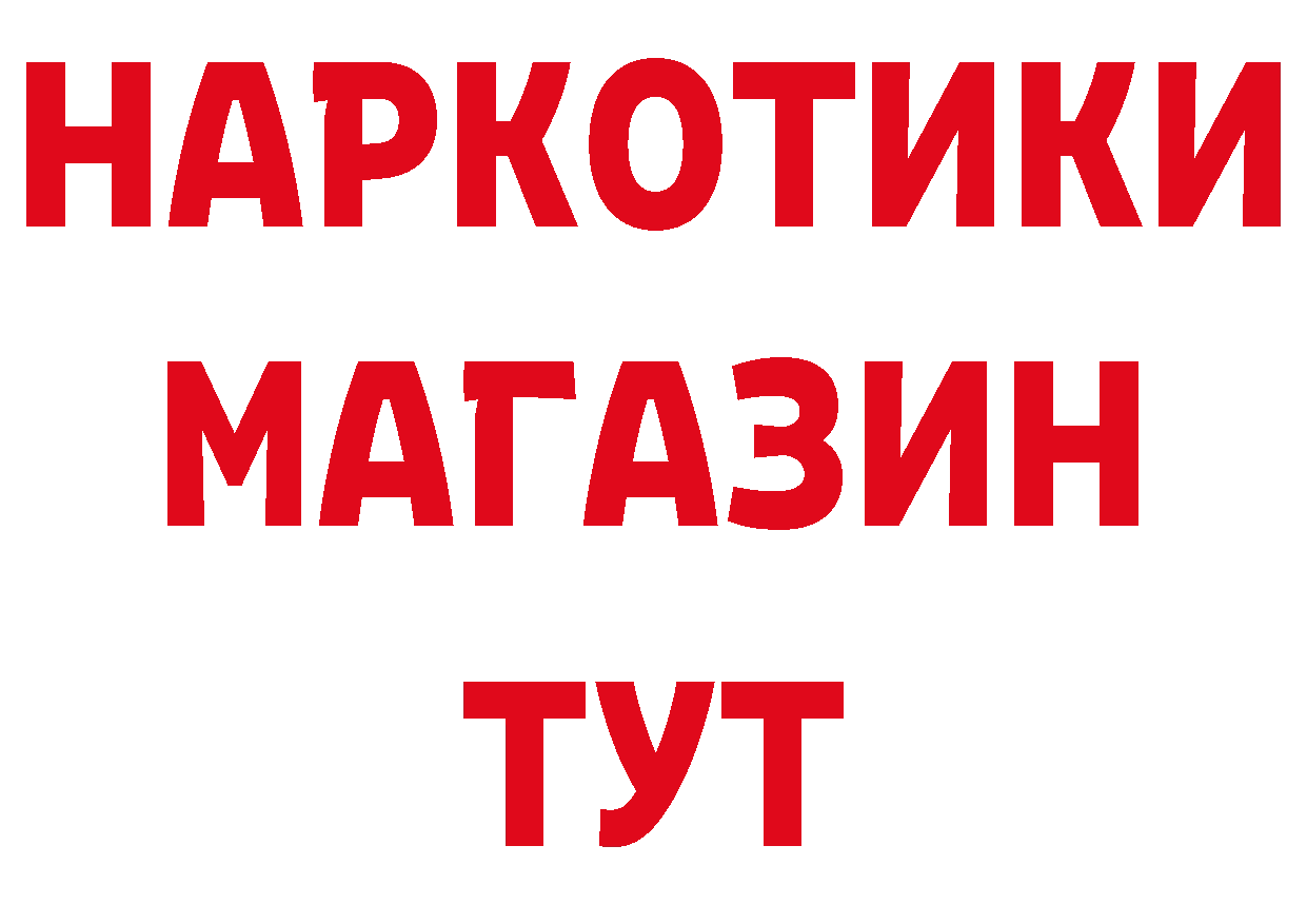 БУТИРАТ оксибутират как войти нарко площадка blacksprut Асино