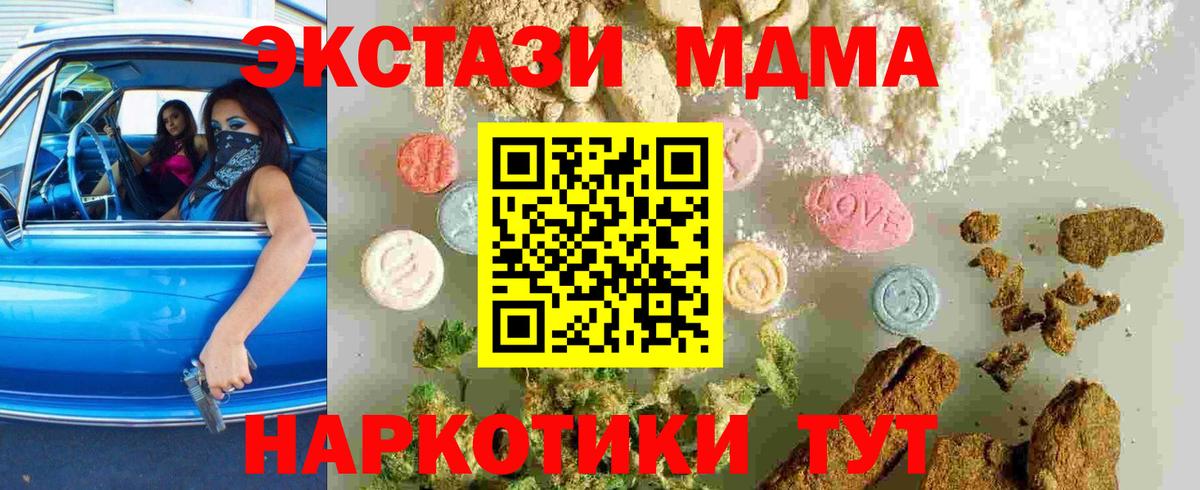 Асино  MDMA VHQ  MDMA Molly  Вход с VPN 