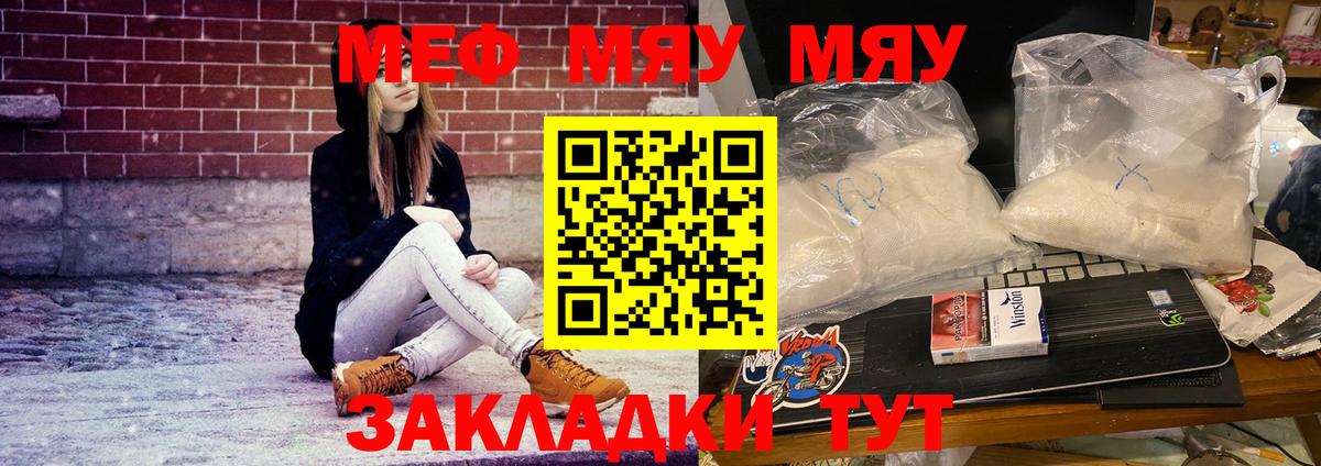 Меф  Асино  Меф mephedrone  Мефедрон 