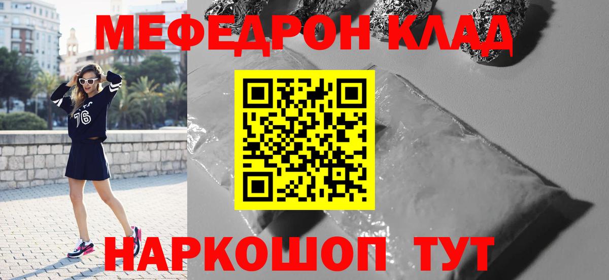 Мефедрон  МЯУ-МЯУ mephedrone  Мефедрон  Вход с VPN  Асино  МЯУ-МЯУ мяу мяу 