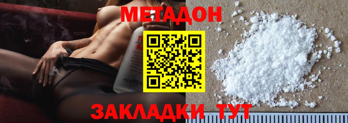 МЕТАДОН мёд Асино