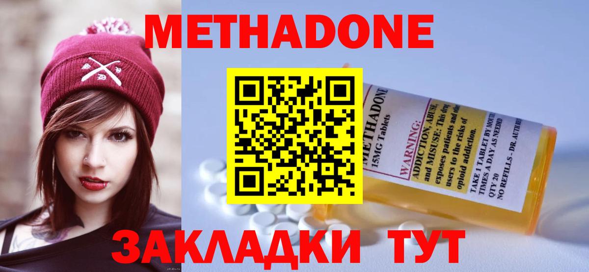 МЕТАДОН кристалл  мега ссылка  Асино  МЕТАДОН VHQ  Вход с VPN 