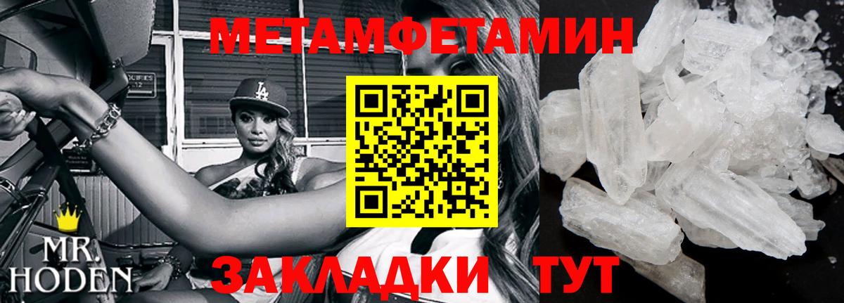 МЕТАМФЕТАМИН витя  Метамфетамин  Асино 