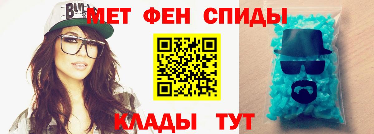 Асино  Первитин Methamphetamine  Вход с VPN 