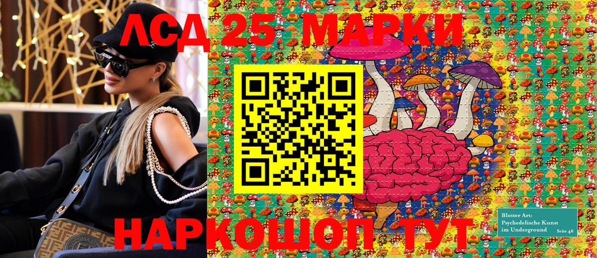 Марки 25I-NBOMe  Марки N-bome 1,5мг  Асино  Вход с VPN  Марки N-bome 1,5мг 