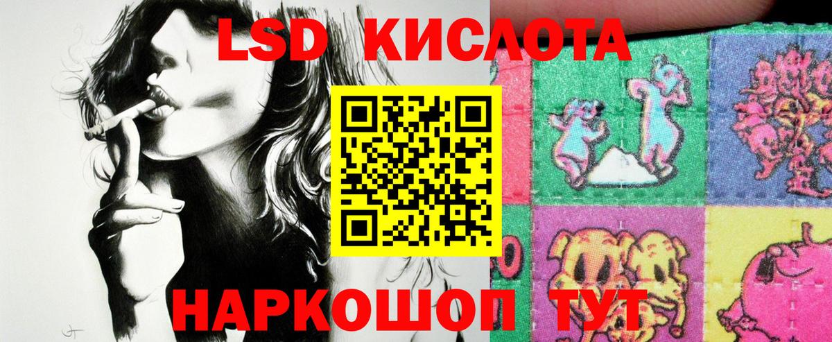 Наркотические марки 1,8мг Асино