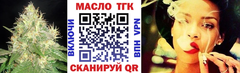 ТГК гашишное масло  блэк спрут ссылка  Асино 