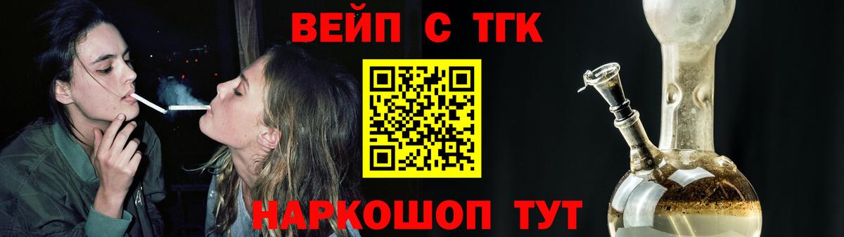 Асино  что такое   Вход с VPN  Дистиллят ТГК вейп  Дистиллят ТГК THC oil 